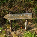 Chi Ma Wan Country Trail