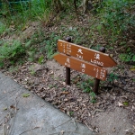 Chi Ma Wan Country Trail