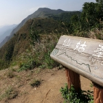 Hsien Ku Fung 仙姑峰