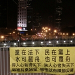 夢想 黑暗裡仍然鏗鏘