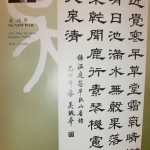 Library at Chinatown Point Mall