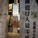 Railway Culture Park