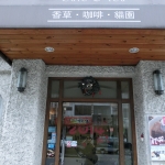 Les Deux Magot Cafe and Tea