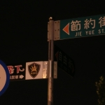 Railway Culture Park