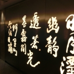 Taoyuan International Airport