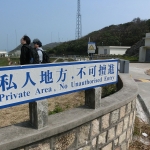 PCCW Cape D'Aguilar HF Radio Transmitting Station