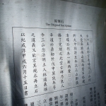 Song-dynasty rock carving