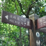 Hong Kong Trail section 1