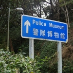 Police Museum