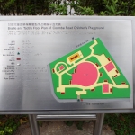 Coombe Road Children's Playground