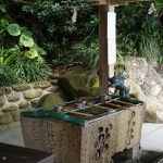 Udo Shrine