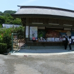Udo Shrine