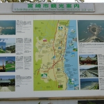 Aoshima Beach Park