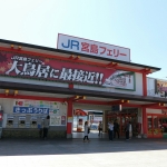 Miyajimaguchi Station