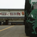Mizuki Shigeru Museum