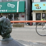 Mizuki Shigeru Road