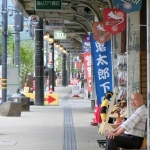 Mizuki Shigeru Road
