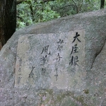 The Path of Literature