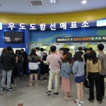 Seongsan Pohang Passenger Terminal