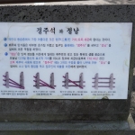 Jeolmul Natural Forest Resort