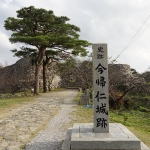 Nakijin Castle Ruins