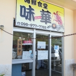 AJIKEI restaurant