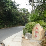 Tsz Wan Shan and Kowloon Peak