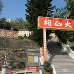 MeiFoo to Cheung Sha Wan