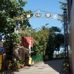 MeiFoo to Wong Tai Sin